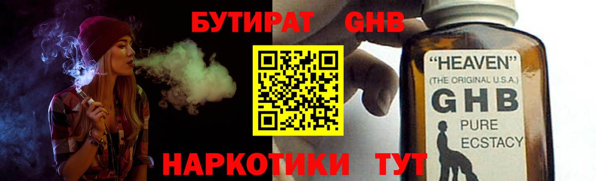Бутират Butirat Богданович