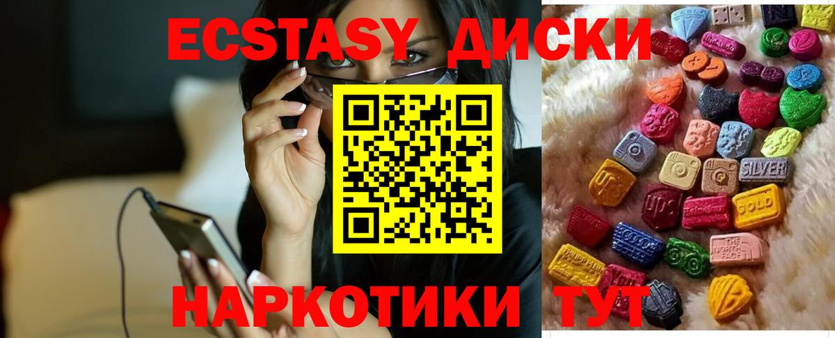 Ecstasy XTC Богданович