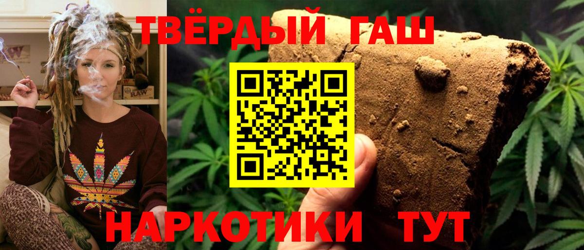 ГАШИШ Premium Богданович