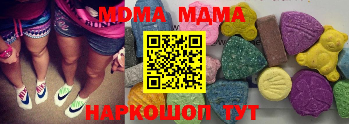 MDMA VHQ  MDMA crystal  Богданович  МДМА  Вход с VPN 
